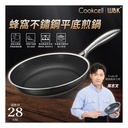 Cookcell - Korean Honeycomb Stainless Steel Frying Pan (28cm)