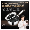 Cookcell - Korean Honeycomb Stainless Steel Non-stick Milk Pot (18cm Double Sided)