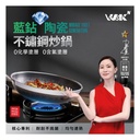 WBKN - 幻影世代3D旋風鑊-3D旋風花紋單柄炒鑊 30cm