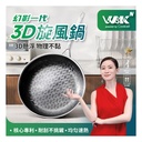 WBKN - Phantom Generation 3D Cyclone Pan-3D Cyclone Pattern Single Handle Frying Pan 28cm