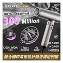 Akiro Worldstyler International Voltage Travel High-Speed Hair Dryer AK MY802