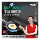 WBKN - Blue Diamond Ceramic 304 Stainless Steel Whirlwind Frying Pan (No Lid) 26CM