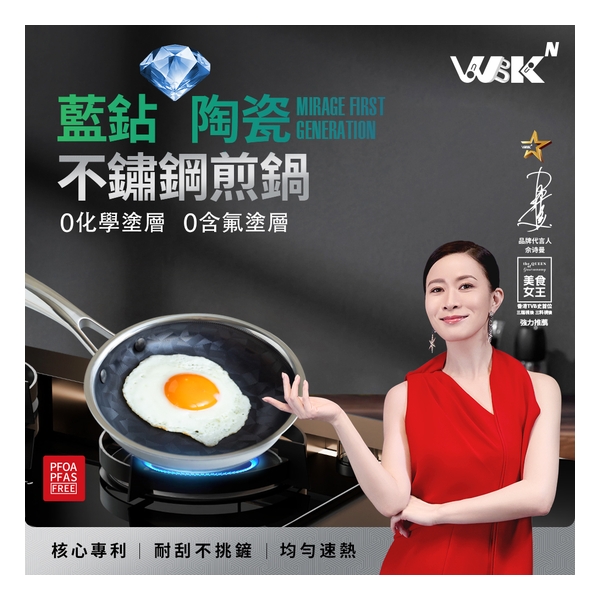 WBKN - Blue Diamond Ceramic 304 Stainless Steel Whirlwind Pattern Frying Pan (No Lid) 16CM