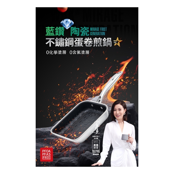 WBKN - 藍鑽陶瓷304不鏽鋼旋風花紋雞蛋盤蛋捲鍋(無蓋)