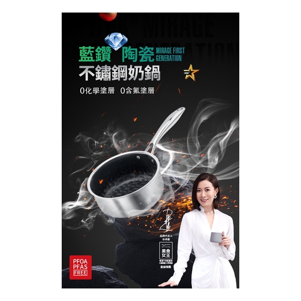 WBKN - Blue Diamond Ceramic 304 Stainless Steel Whirlwind Pattern Milk Cooker (G-Lid) Single Handle Without Side Ears 18CM