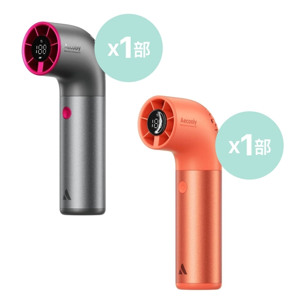 AECOOLY - Aero Ultra  Handheld HighSpeed Fan (2 Pcs Pack)