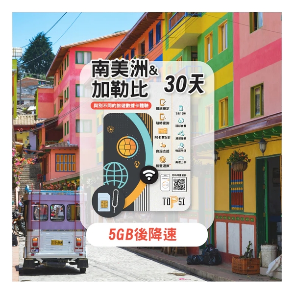 TOPSI South America and Caribbean Unlimited Data 7/15/30-days (First 1/2/3/5GB of High-Speed Data, then throttled to 128 Kbps)