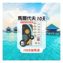 TOPSI Maldives Unlimited Data 10 days (First 3/5/10/20GB of High-Speed Data, then throttled to 128 Kbps)