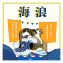 CoCoCat Sea Wave  67*31*35cm