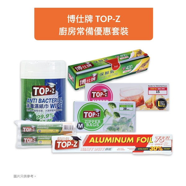 博仕牌TOP-Z 廚房常備優惠套裝
