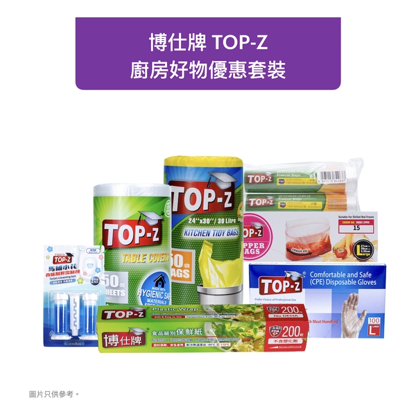 博仕牌TOP-Z 廚房好物優惠套裝