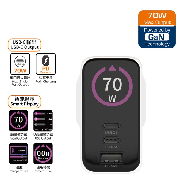 First Champion USB GaN Charger, DISP - 70W (2C 1A, Fixed UK) -  UWCT370PD2C-UK