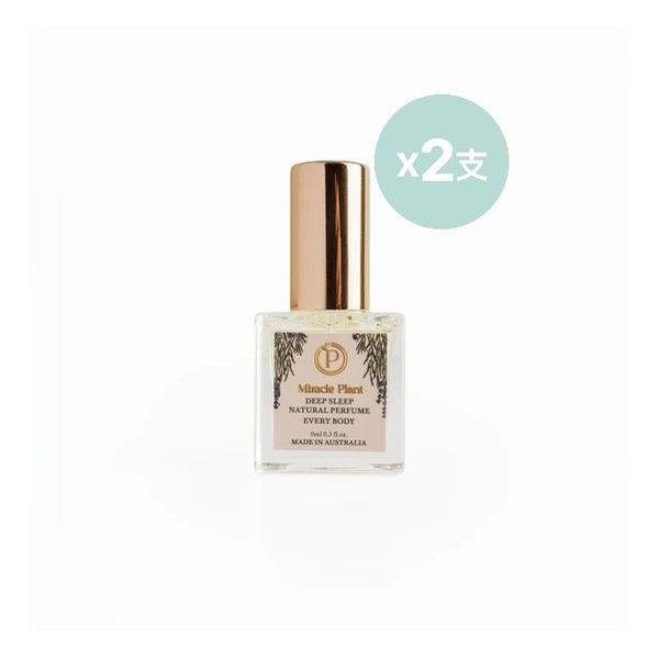 Miracle Plant 全天然香薰安眠香水 - For EVERY BODY  (9 ml)(兩支)