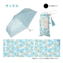 WPC mini UMBRELLA 801-19020-102 50CM