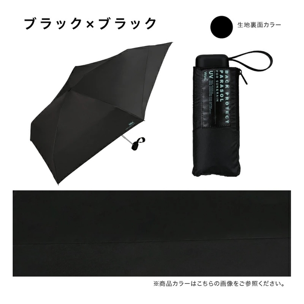 WPC BACK PROTECT PARASOL TINY UMBRELLA WPP022-12436