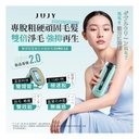 日本JUJY 雙燈管藍寶石冰點極速連閃無痛嫩膚全身家用脫毛儀 PRO 2.0