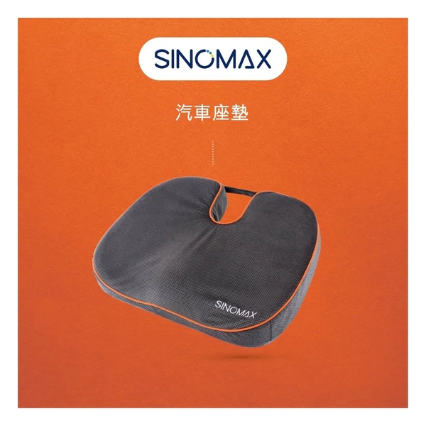 Sinomax 汽車座墊