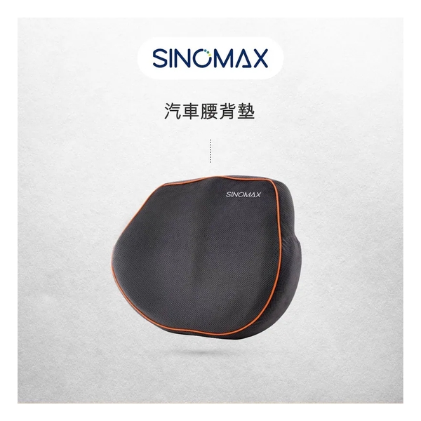 Sinomax Auto Lumbar Cushion
