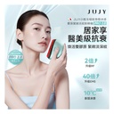 日本JUJY 小鯨玉極致煥發冰感膠原緊緻淡紋射頻儀 Pro 2.0