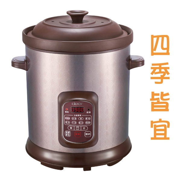 Deer - 紫砂真味湯煲  (8公升) DC5080