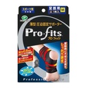 Profits日本專業運動護腳踝套 PS267/PS268