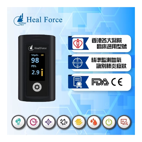 Heal Force Prince 100N 血氧測量儀