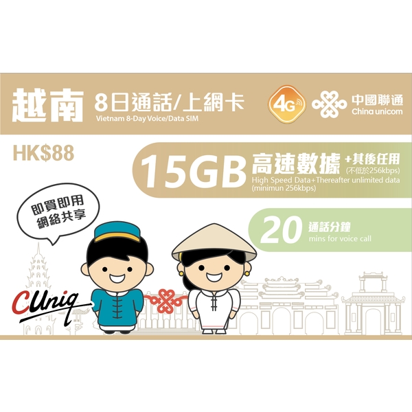 China Unicom Vietnam 8-Day Voice/Data SIM