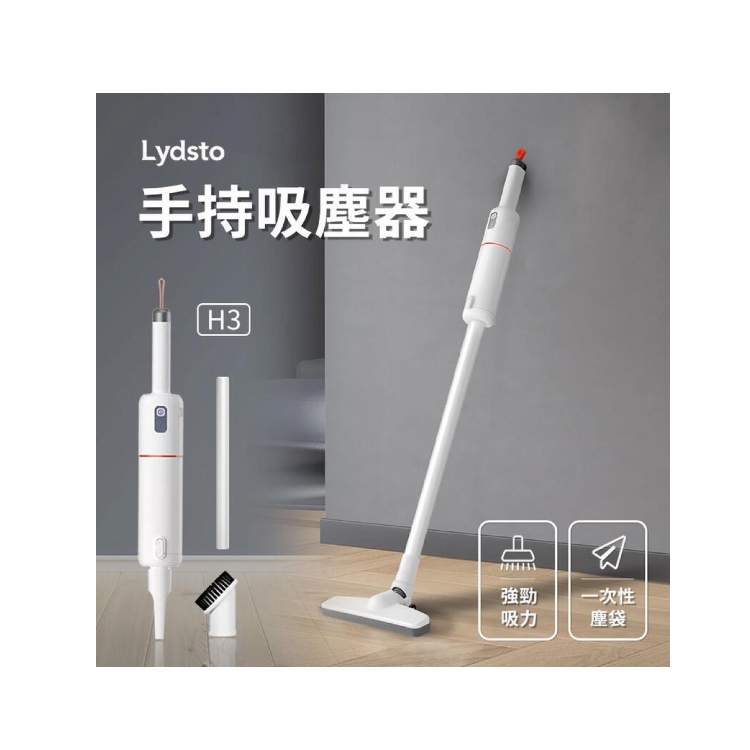 Lydsto H3 16Kpa Stick Vacuum Cleaner USB-C w/ 2000mAh YM-SCXCH302