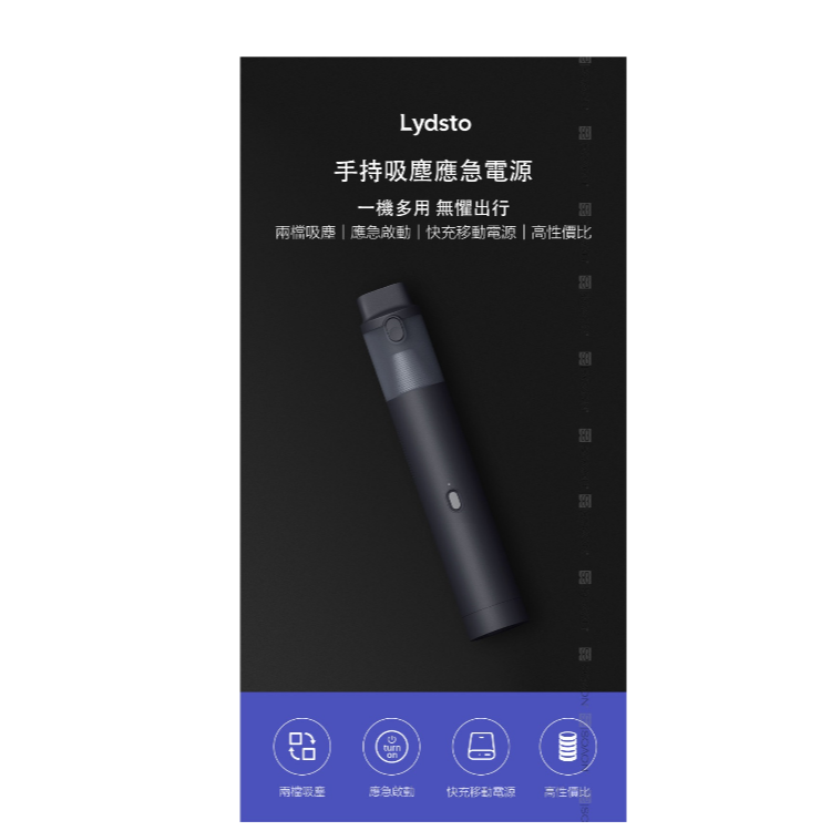 Lydsto 3合1 10000mAh 無線應急電源吸塵機