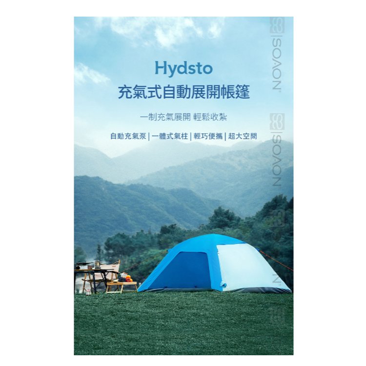 Hydsto One-Key Automatic Inflatable Instant Setup Tent 3-4 person