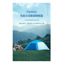 Hydsto One-Key Automatic Inflatable Instant Setup Tent 3-4 person