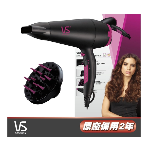VIDAL SASSOON - 2200W Tourmaline Ceramic Ion Hair Dryer VS5543PIH