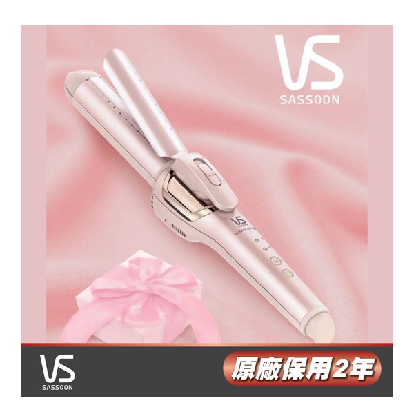 VIDAL SASSOON 沙宣 - 等離子水膜兩用造型器 