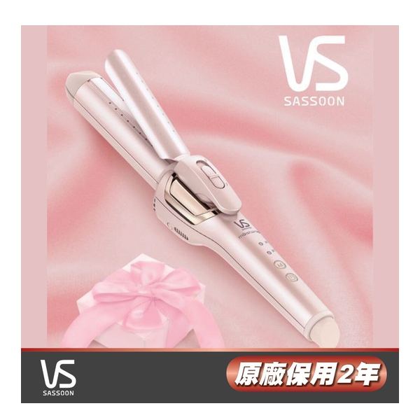 VIDAL SASSOON 沙宣 - 等離子水膜兩用造型器 VSP-3290PIH