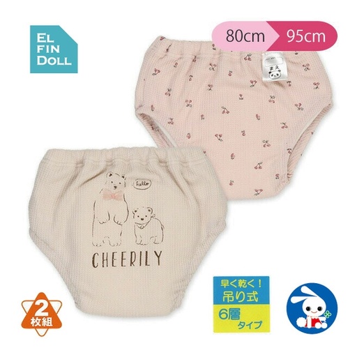 [165F0025] Elfindoll Baby Toilet Training Pants [6layers 2pcs Suspended-style] Bear, Cherry