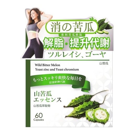 [157F0198] Hua To Fu Yuan Tang Wild Bitter Melon Capsules 60s