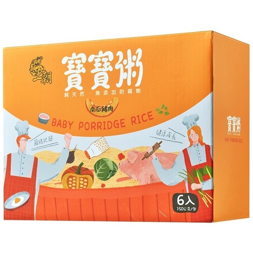 [157F0016] Wang Chao – Baby porridge (pumpkin pork) 