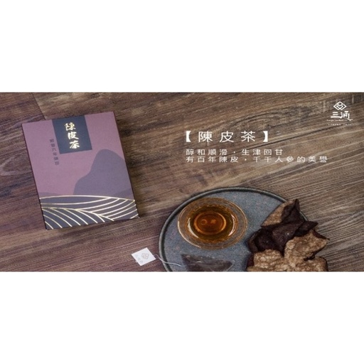 [157F0029] 三通-陳皮茶