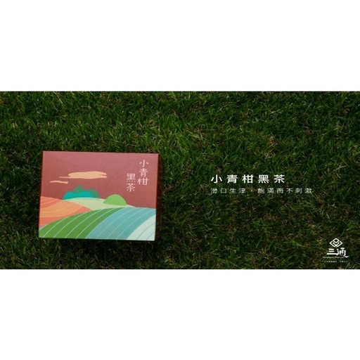 [157F0035] 三通-小青柑黑茶