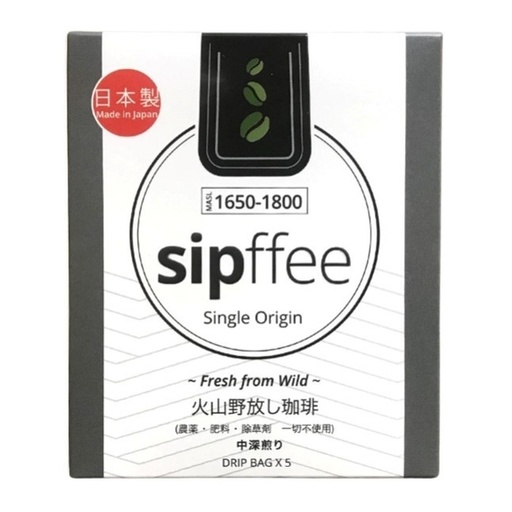 [157F0239] Sipffee 日本野放掛耳包 1650masl (5包盒裝) 日本製造