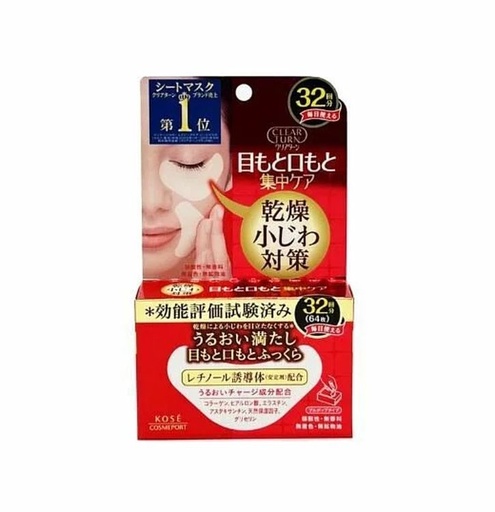 [116F0276] KOSE - Kose Cosmeport Clear Turn Eye Mask (32 pairs) (Parallel Import)