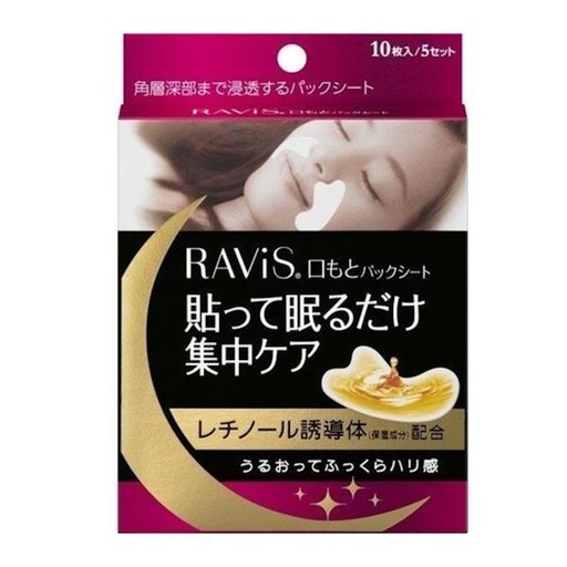 [125F0547] Morishita - Ravis Mask (Tiger wrinkle/cheek) (10pcs/5-pair) (Parallel Import)