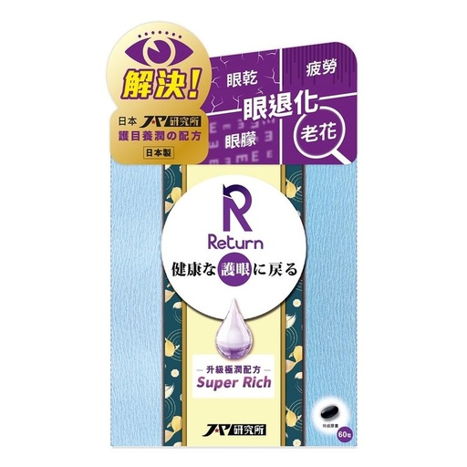 [125F0661] Return 回本 - 護眼養潤配方 60粒 (香港行貨)