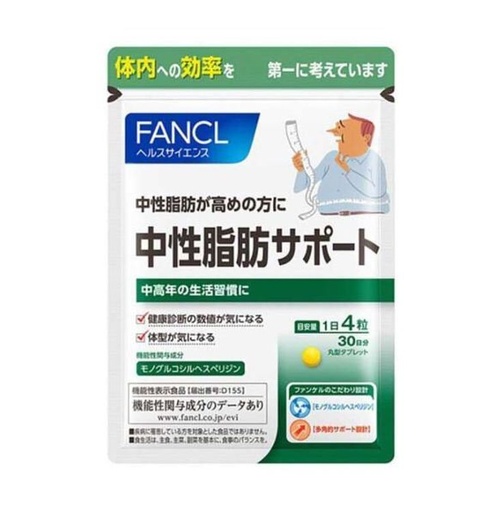 [125F0276] FANCL - 降低中性脂肪片 30日分 120粒 (平行進口)