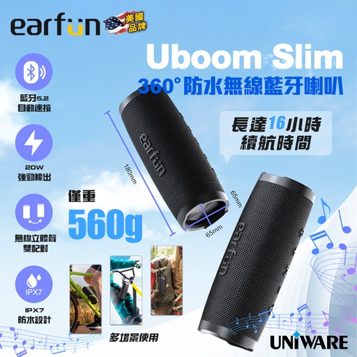 [140F0043] EarFun Uboom Slim 360° Waterproof Wireless Bluetooth Speaker