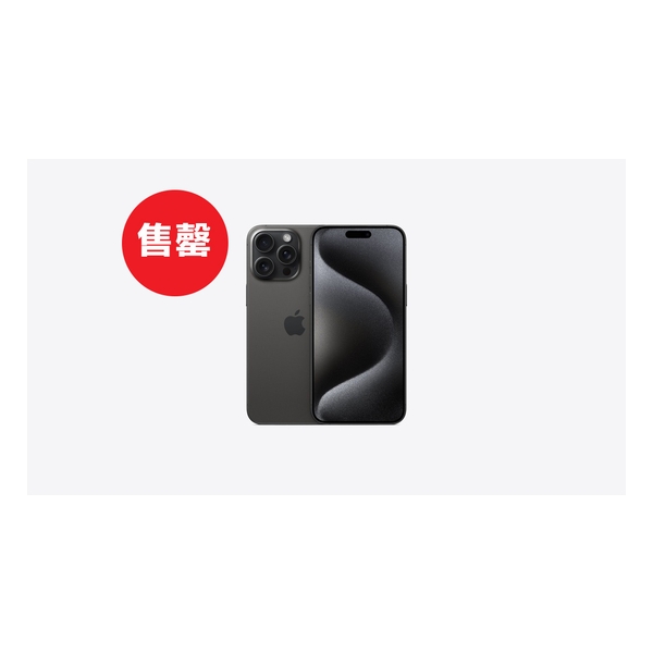 iPhone 15 Pro Max 256GB | AT Plus