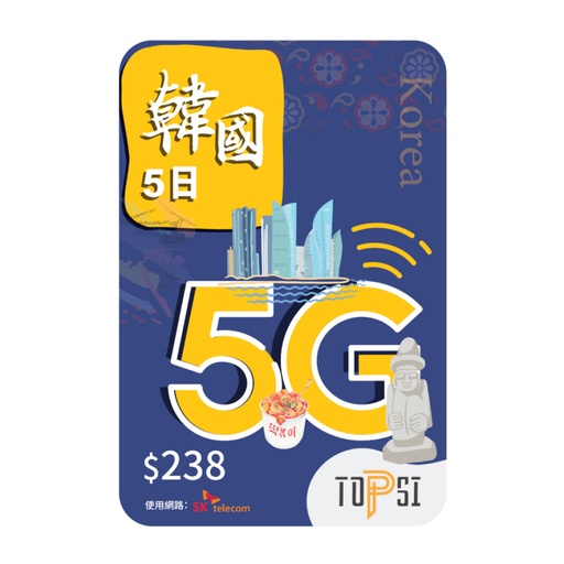 [145F0012] TOPSI - South Korea 5 Days 5G Speed Unlimited Data 