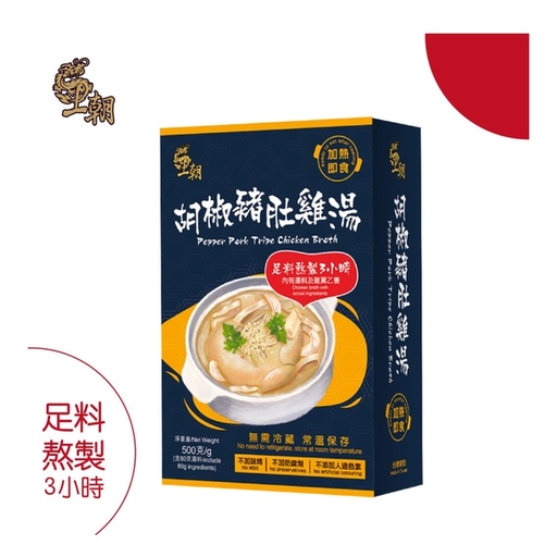 [157F0278] Wang Chao - Pepper Pork Tripe Chicken Broth