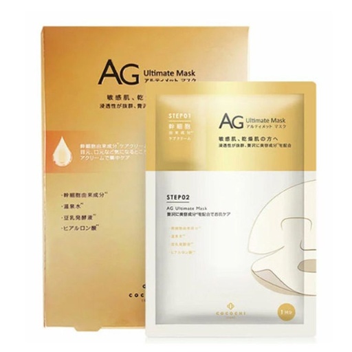 [147F0046] COCOCHI - AG high concentration EGF collagen repair 2-step anti-aging mask 5 pieces (Parallel import)