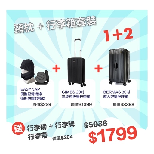[145F0043] BERMAS 30inch Spaceship Suitcase 2nd Version - Black + Gimes II 20" Foldable & Expandable Luggage - Black + Smartrip Easynap Pocket Hoodie Pillow - Black